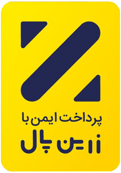 نماد اعتماد زرین پال - پرداخت امن